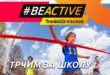 Evropska nedelja sporta u Srbiji – Budite aktivni